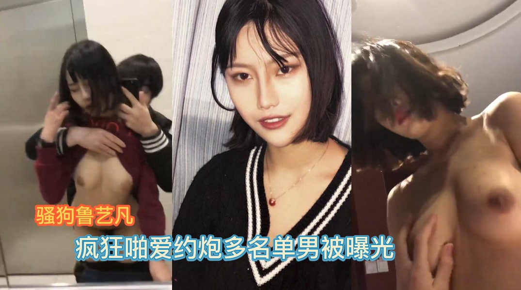 【网友投稿】合肥十七中高二骚货鲁艺凡，疯狂约爱，与众多男生发生关系，遭曝光-吃瓜