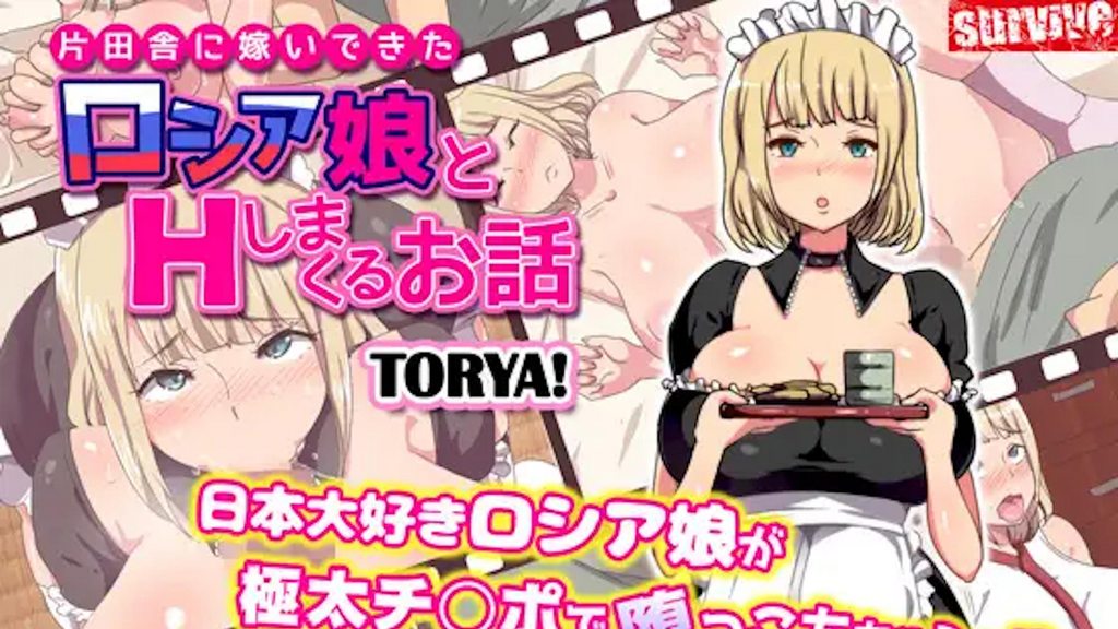 【禁漫】嫁到鄉下的俄羅斯女孩高潮迭起這件事 _1_第1話